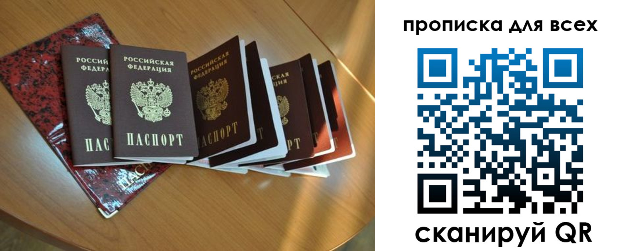 прописка для школы в Агрызе