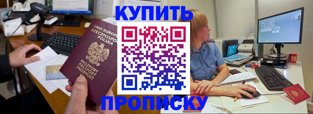 временная регистрация 2025 в Агрызе