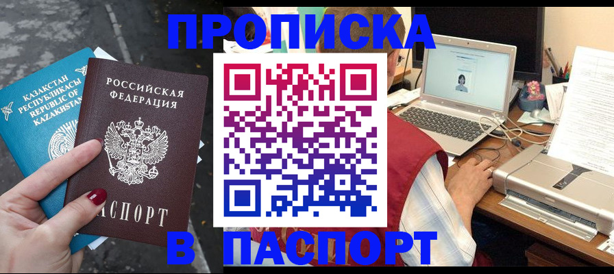 временная регистрация госуслуги в Агрызе