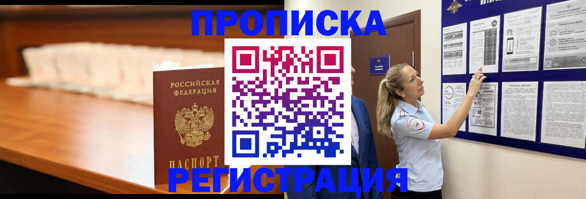 временная регистрация для школы в Агрызе