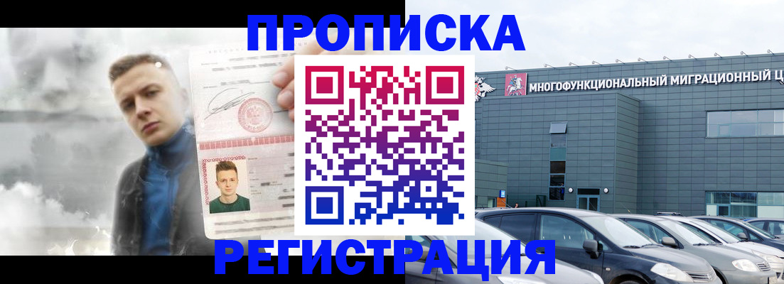 прописка 2025 в Агрызе