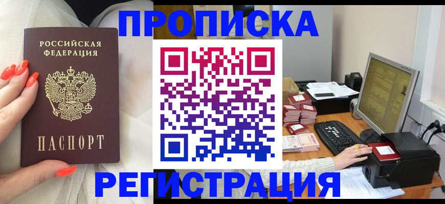 временная регистрация поиск в Агрызе