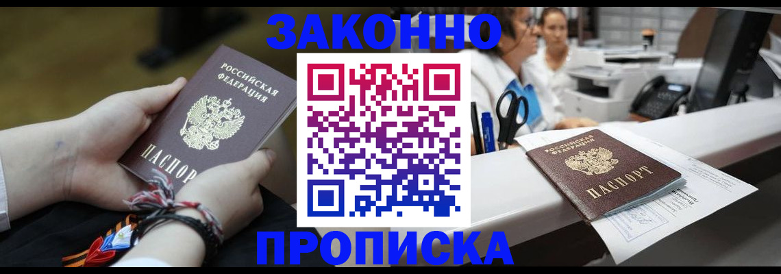 прописка паспорт в Агрызе