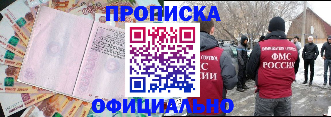 прописка поиск в Агрызе