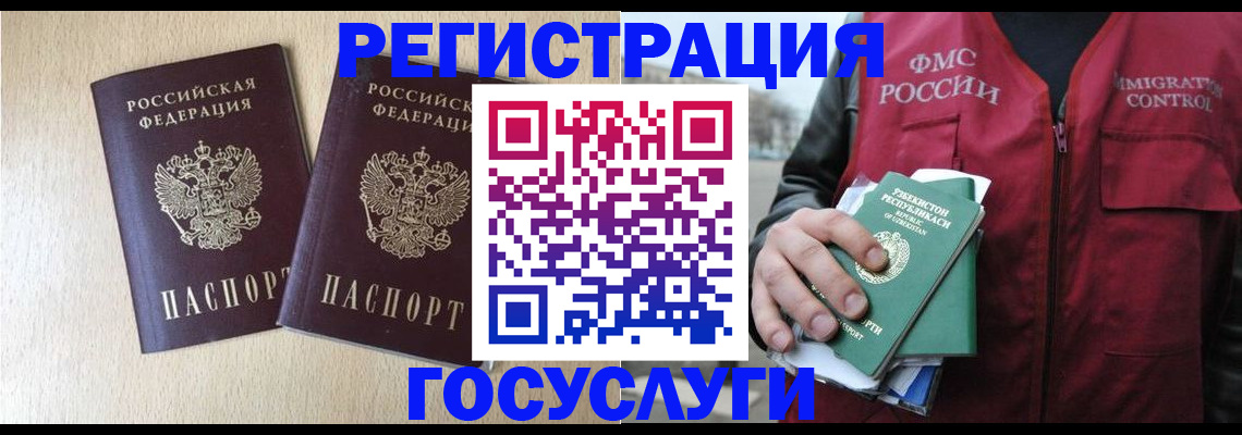 прописка законно в Агрызе