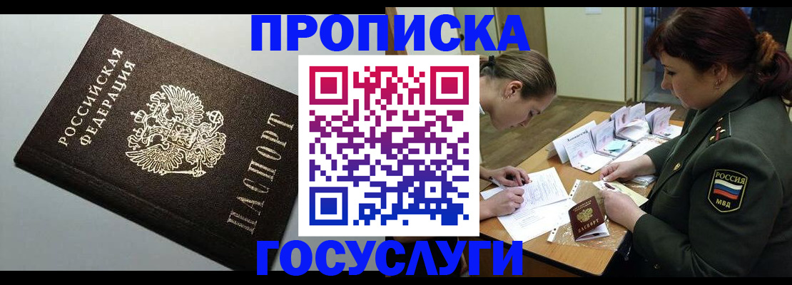 миграционный учет в Агрызе